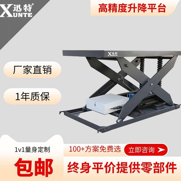 液壓升降平臺哪個品牌好-有了解過迅特品牌嗎？迅特